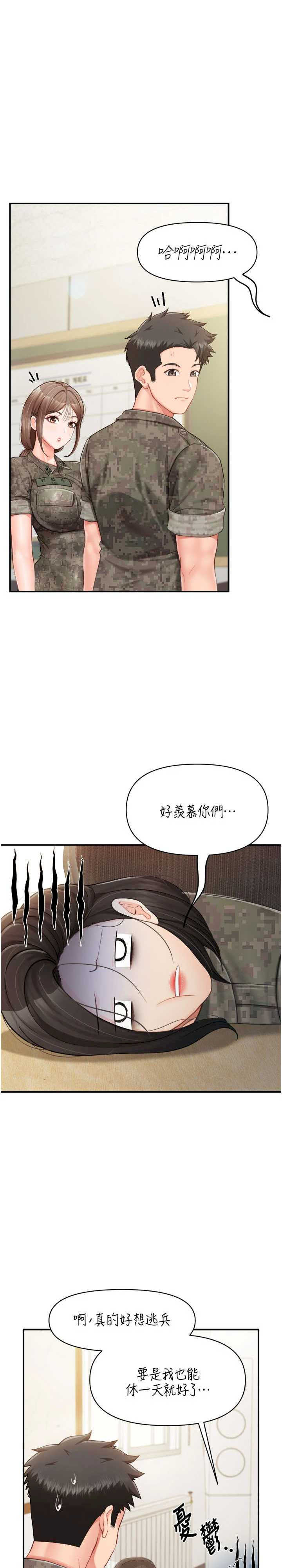 报告女班长:一根突起