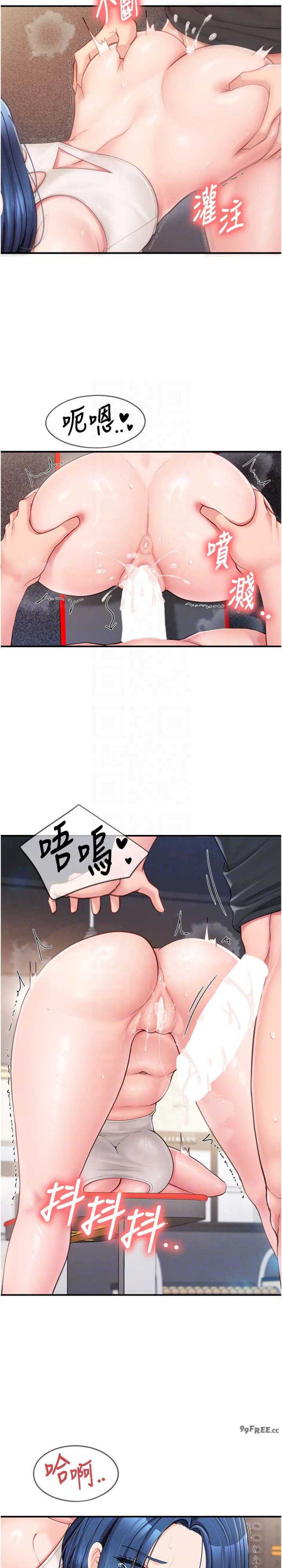 报告女班长:一根突起