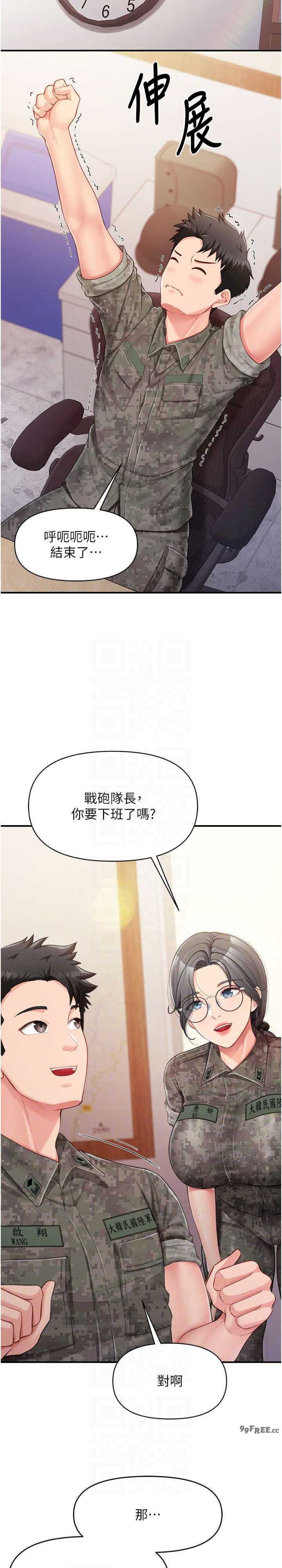 报告女班长:一根突起