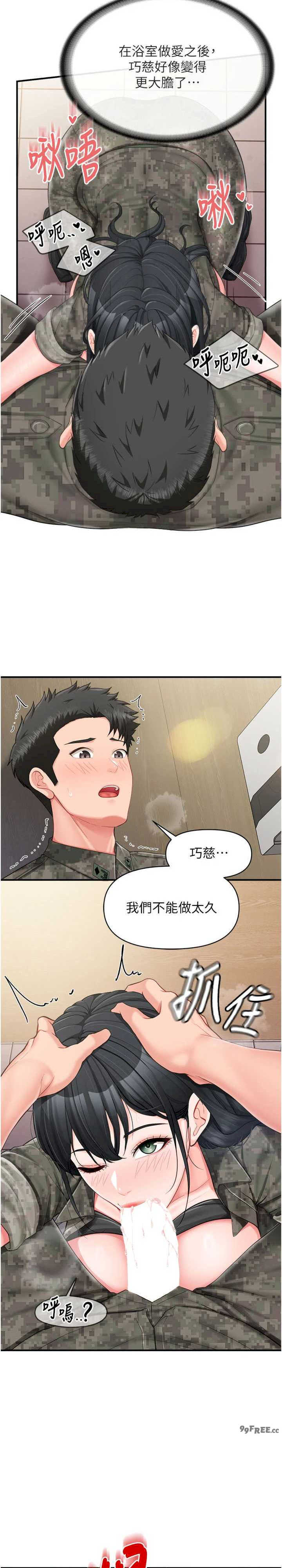 报告女班长:一根突起