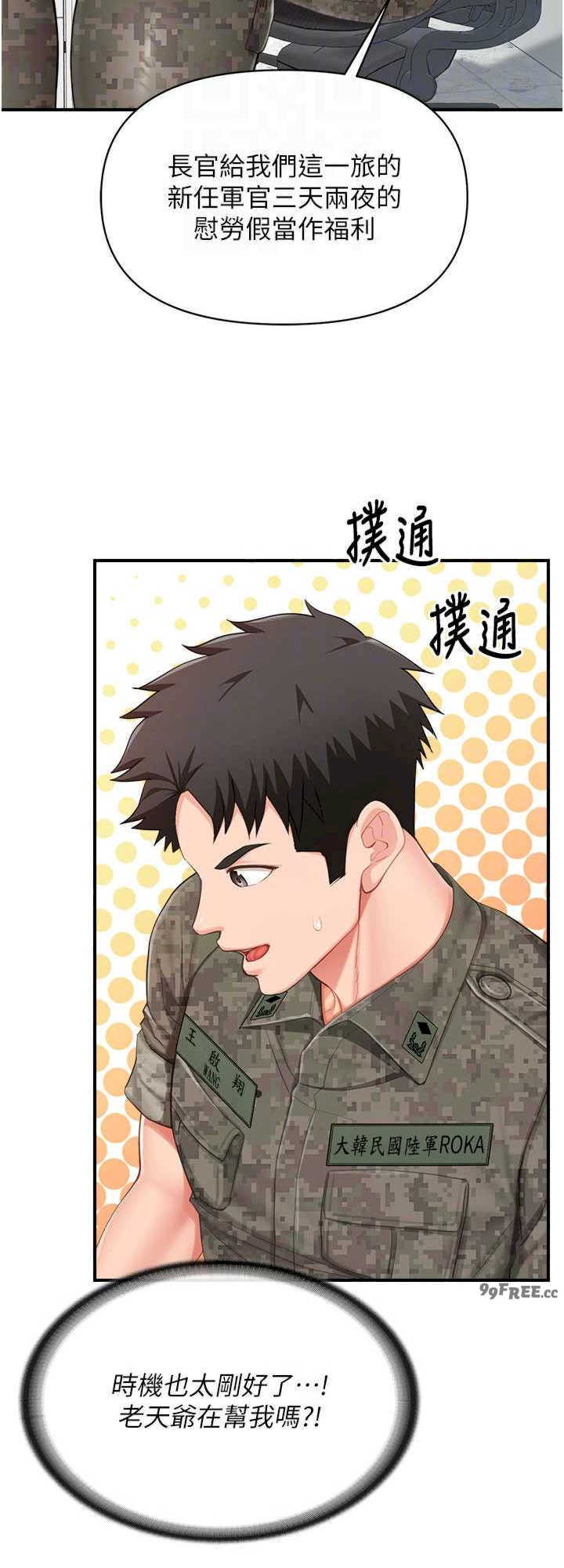 报告女班长:一根突起