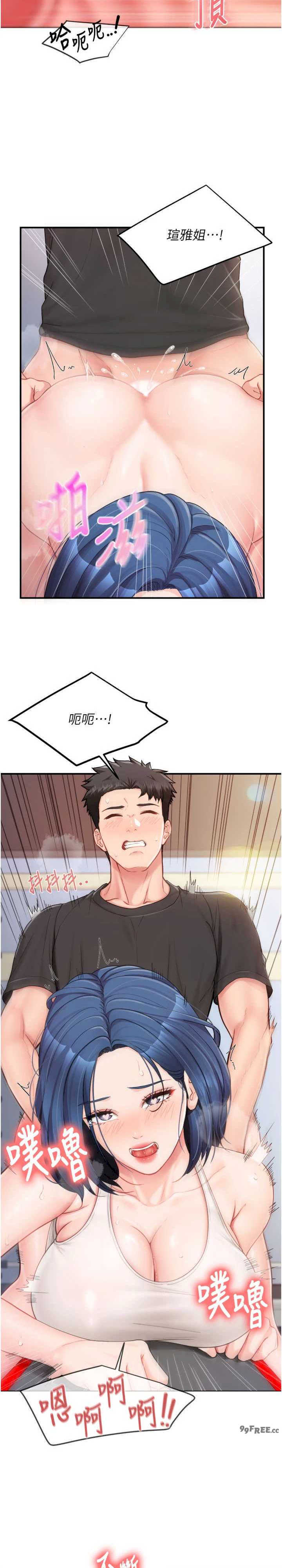 报告女班长:一根突起