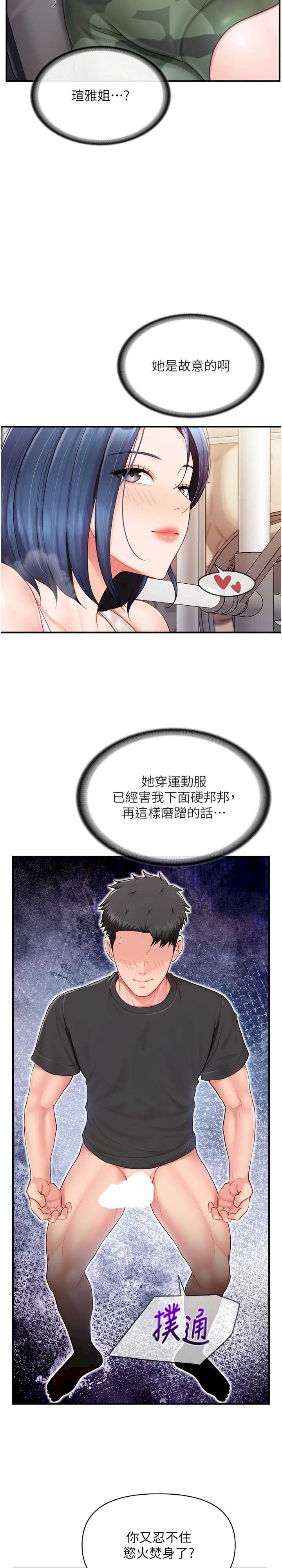 报告女班长:一根突起