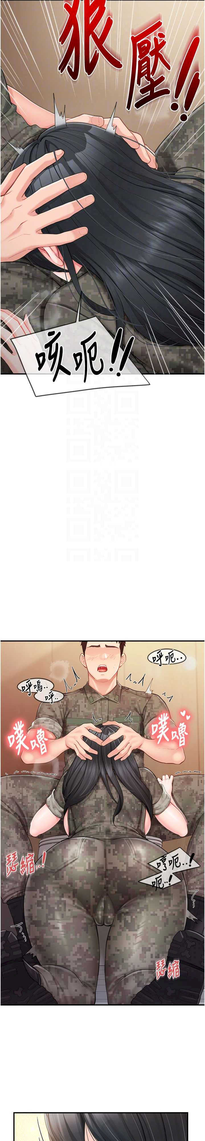 报告女班长:一根突起