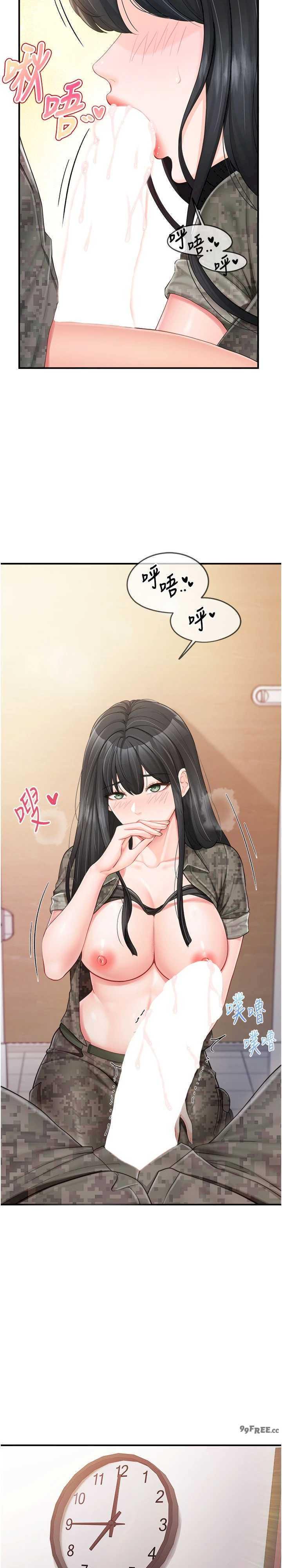 报告女班长:一根突起