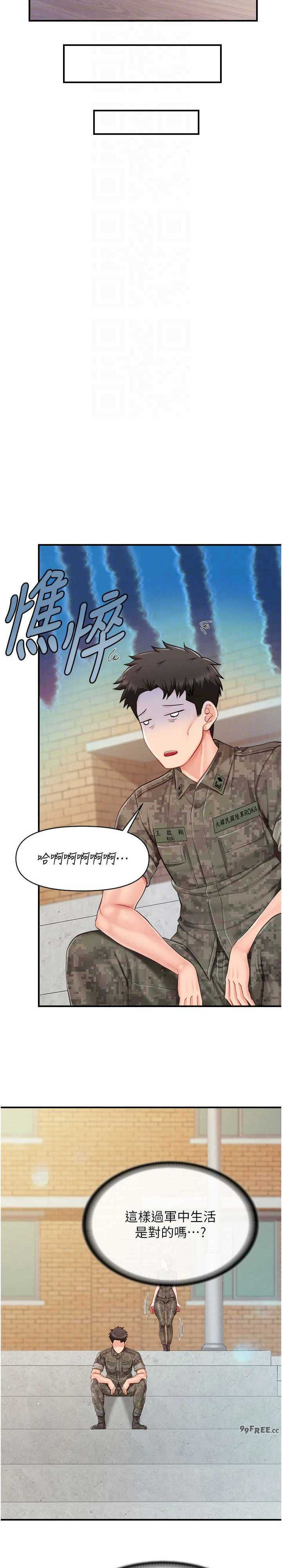 报告女班长:一根突起