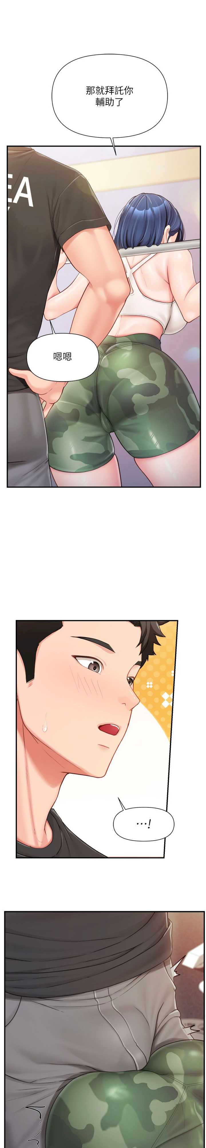 报告女班长:一根突起