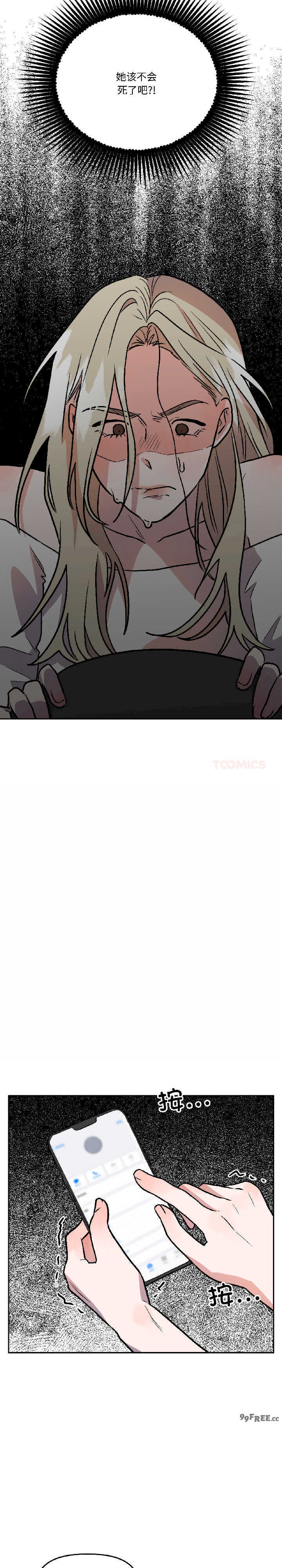 附属品少女的叛逆期