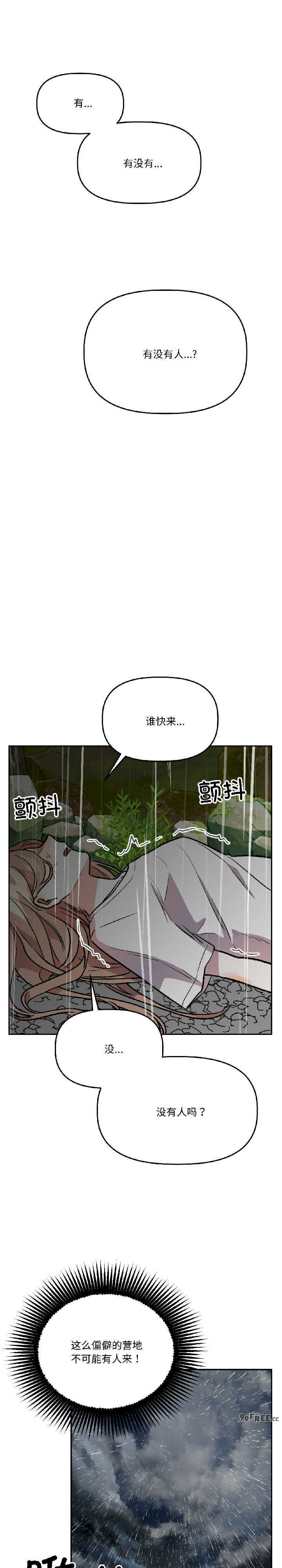 附属品少女的叛逆期