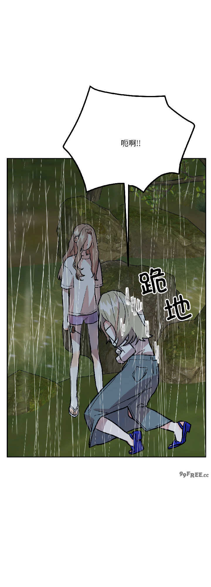 附属品少女的叛逆期