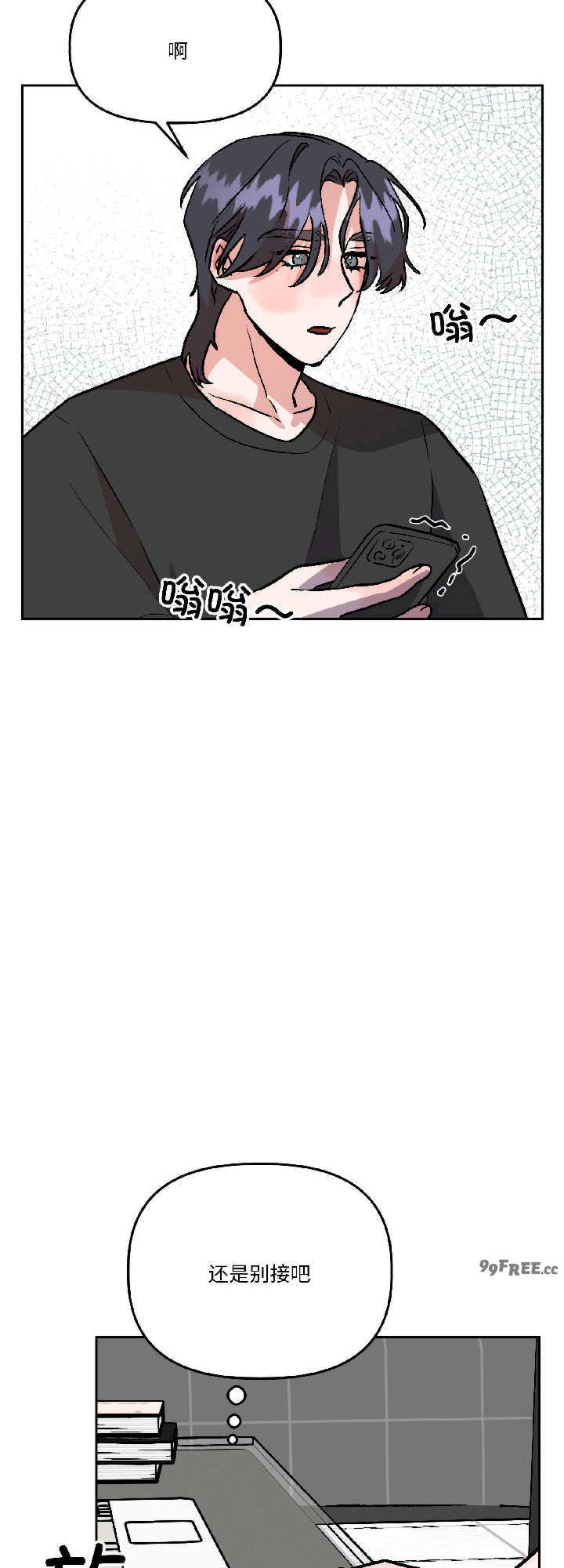 附属品少女的叛逆期