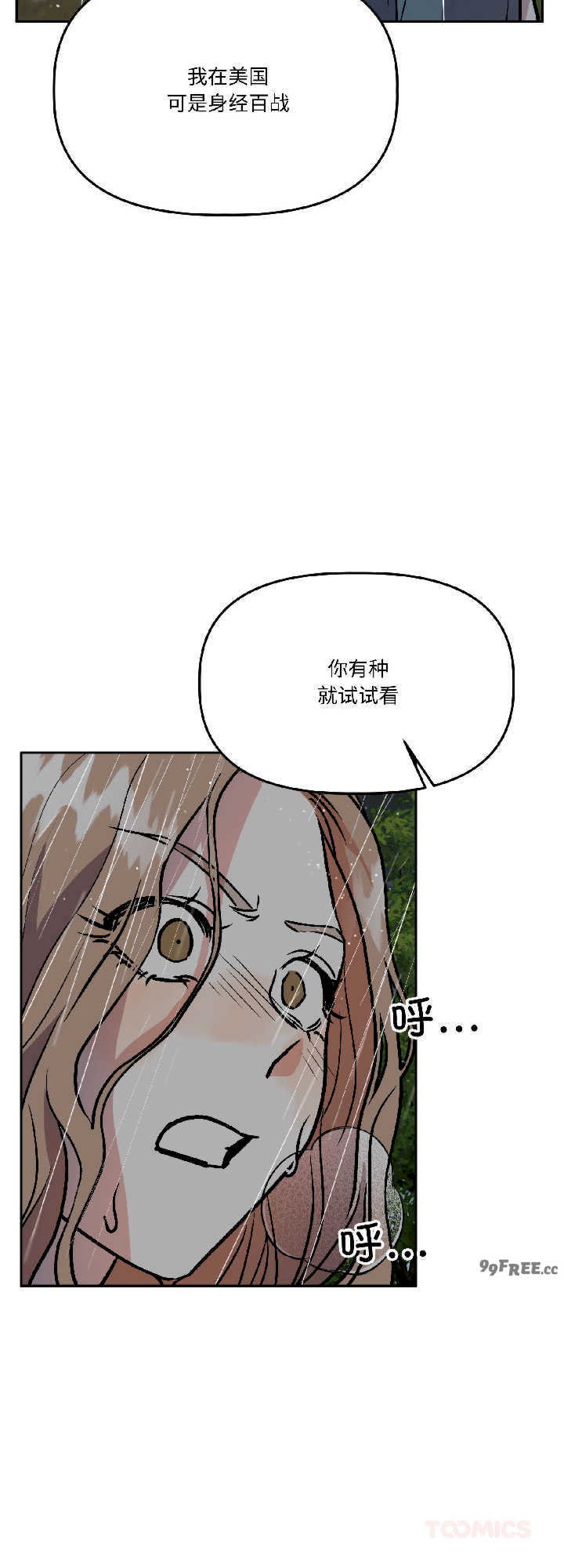 附属品少女的叛逆期