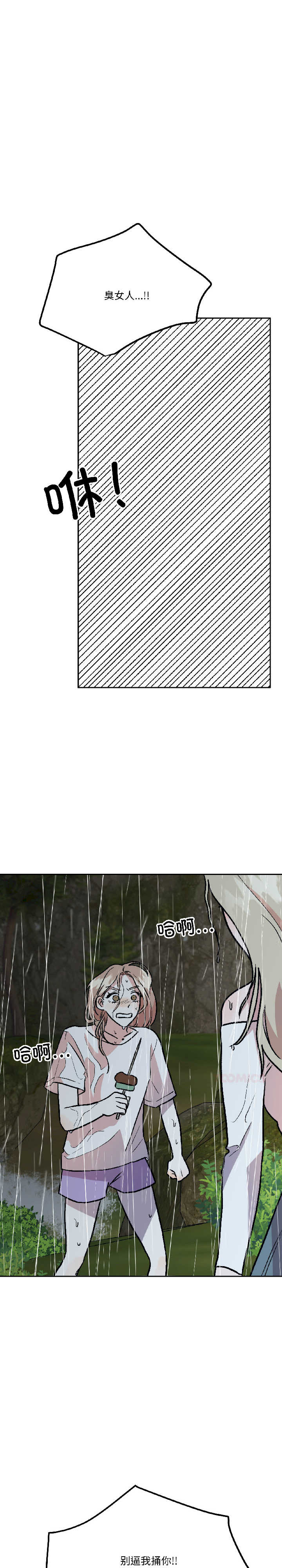 附属品少女的叛逆期