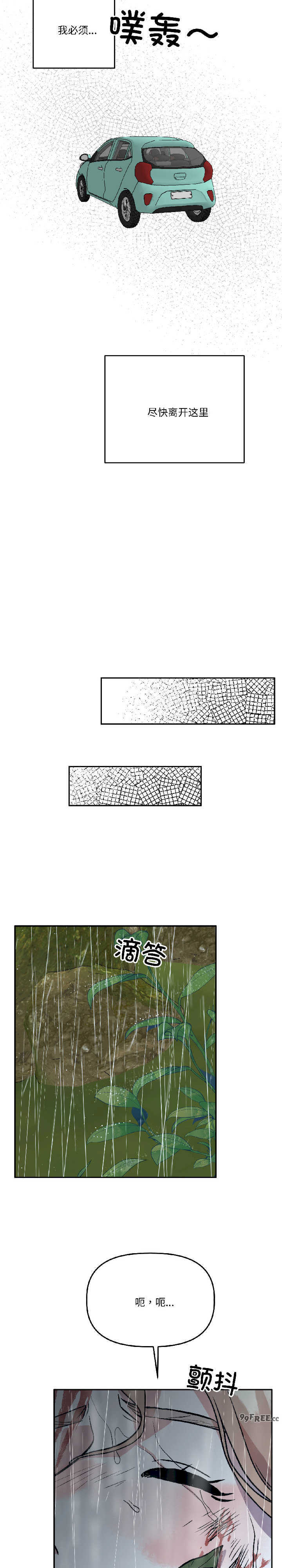 附属品少女的叛逆期