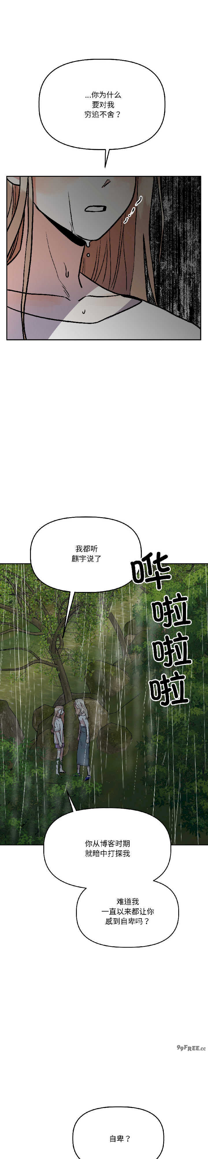 附属品少女的叛逆期