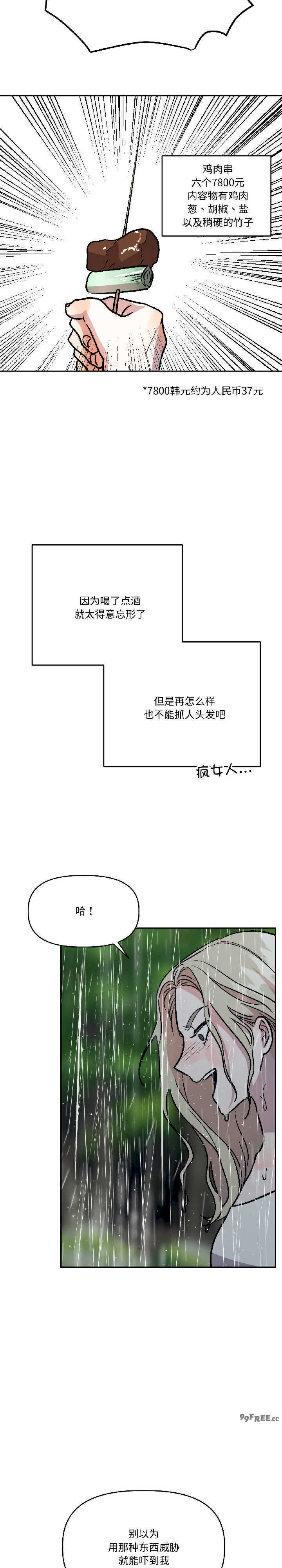 附属品少女的叛逆期