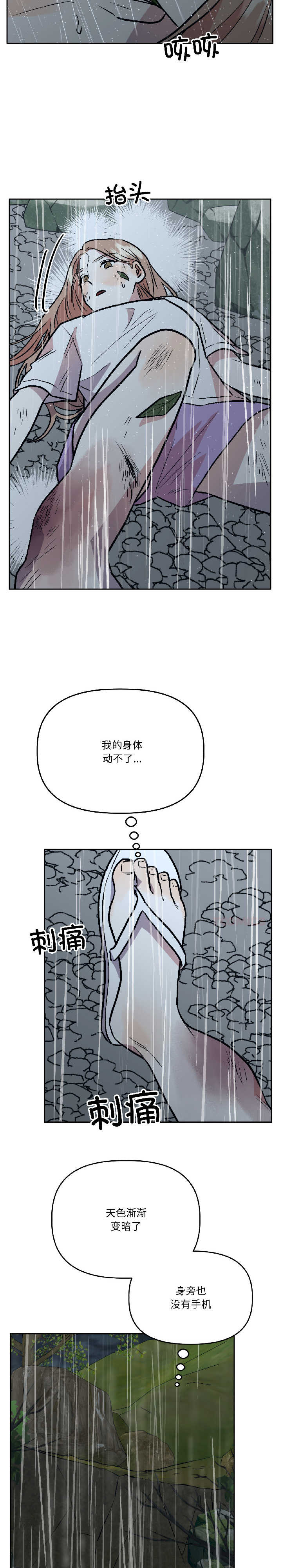 附属品少女的叛逆期