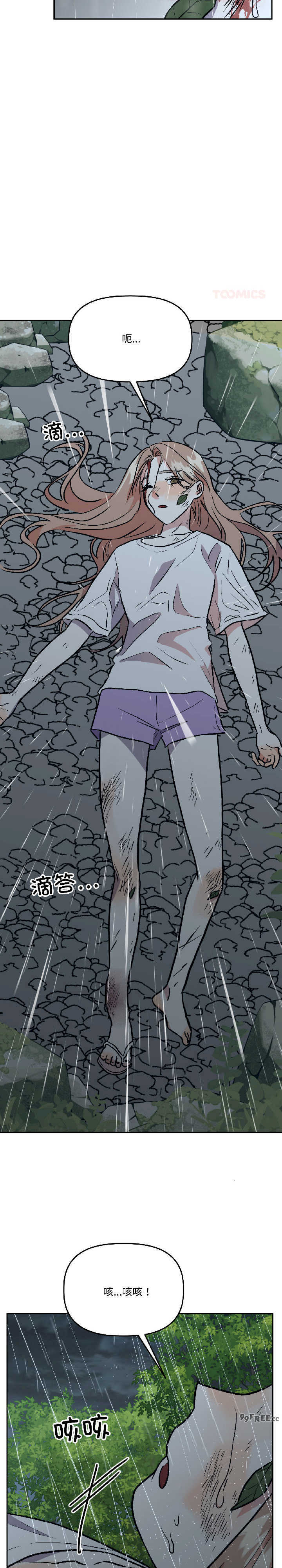 附属品少女的叛逆期