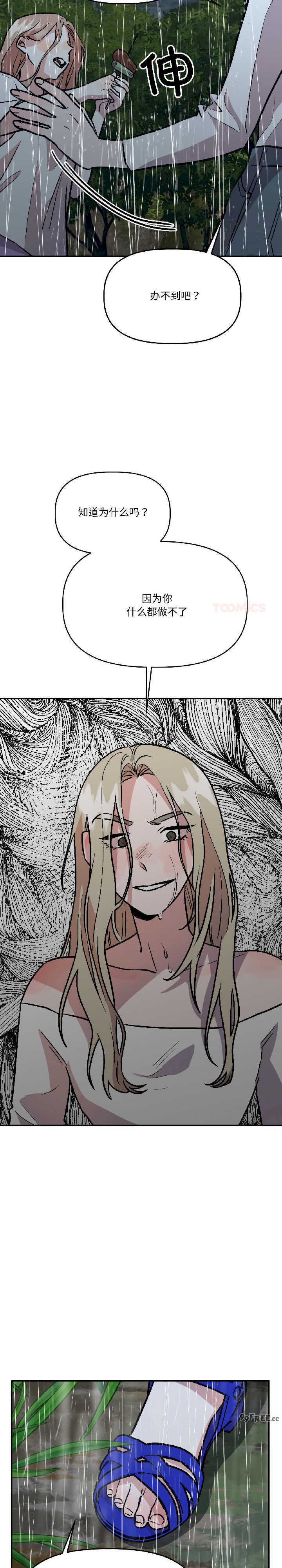 附属品少女的叛逆期