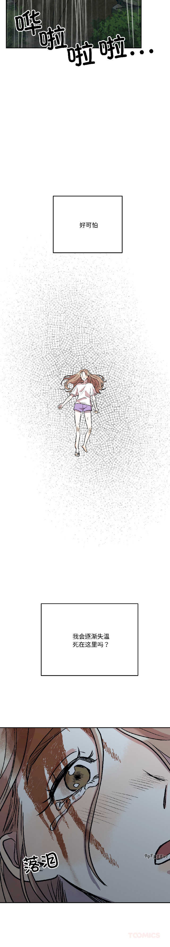 附属品少女的叛逆期