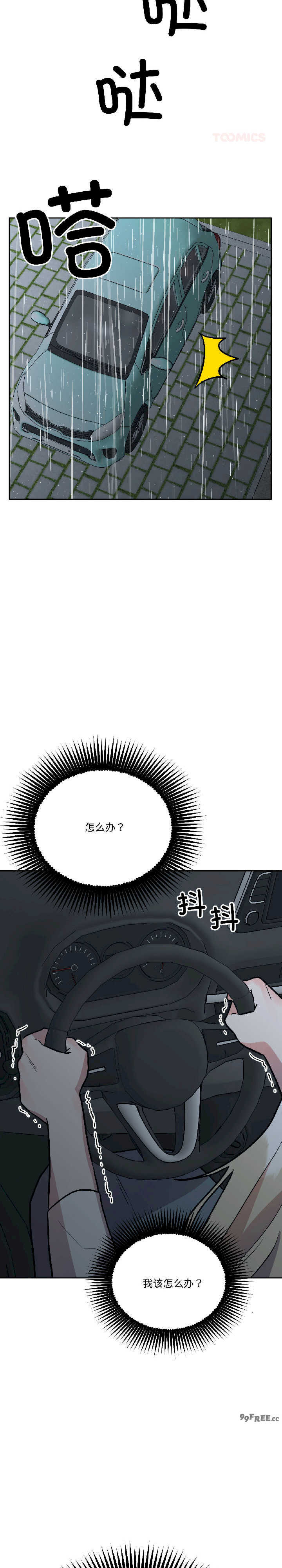 附属品少女的叛逆期