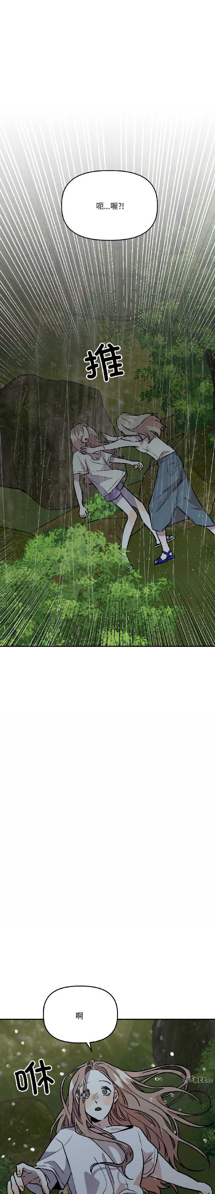 附属品少女的叛逆期