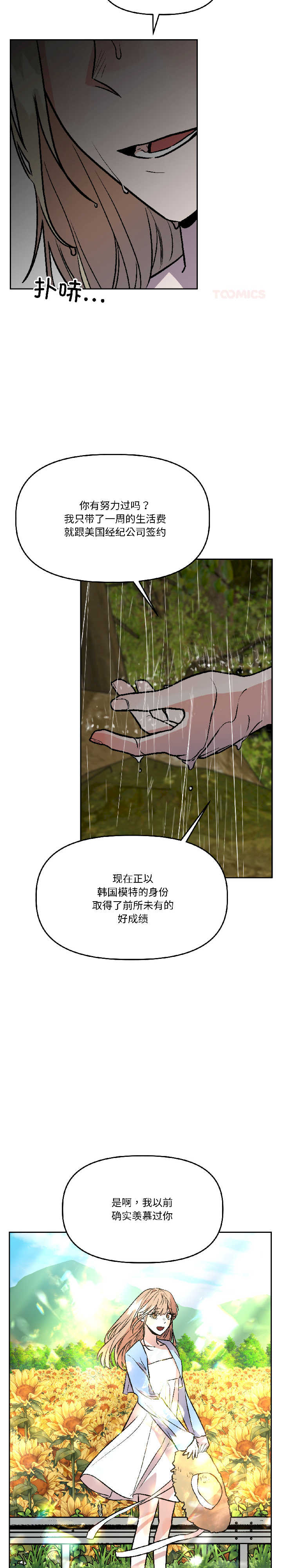 附属品少女的叛逆期