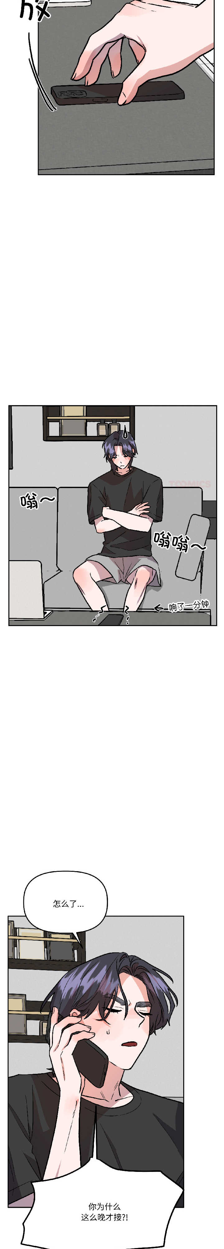 附属品少女的叛逆期