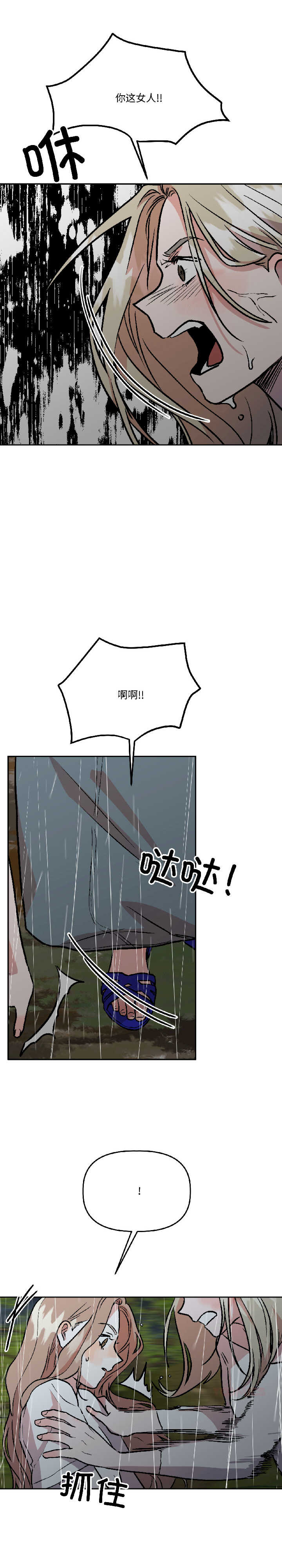 附属品少女的叛逆期