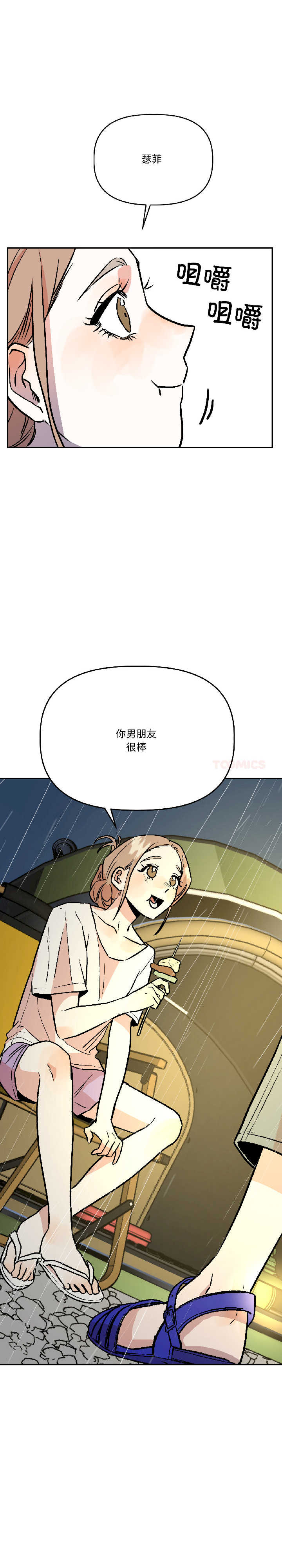 附属品少女的叛逆期