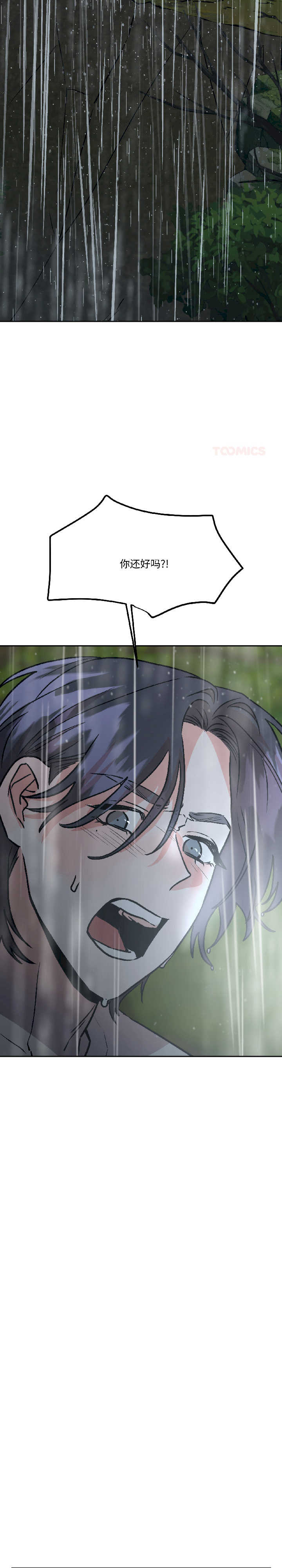 附属品少女的叛逆期