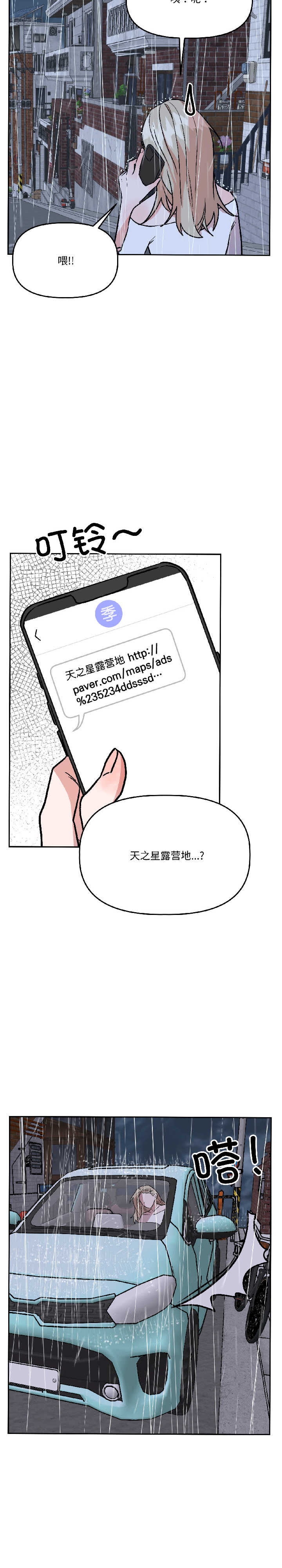附属品少女的叛逆期