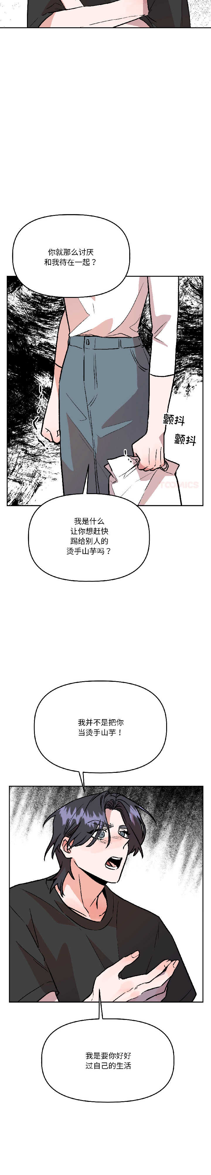 附属品少女的叛逆期