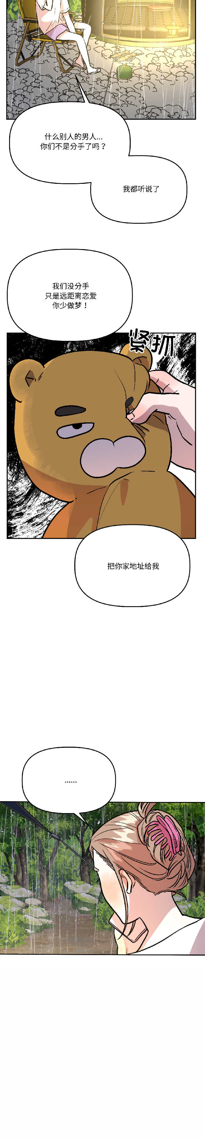 附属品少女的叛逆期