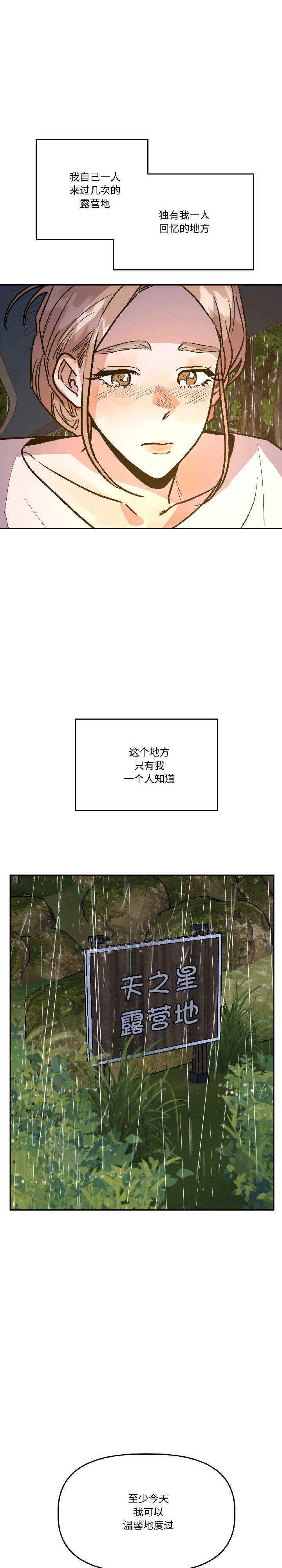 附属品少女的叛逆期