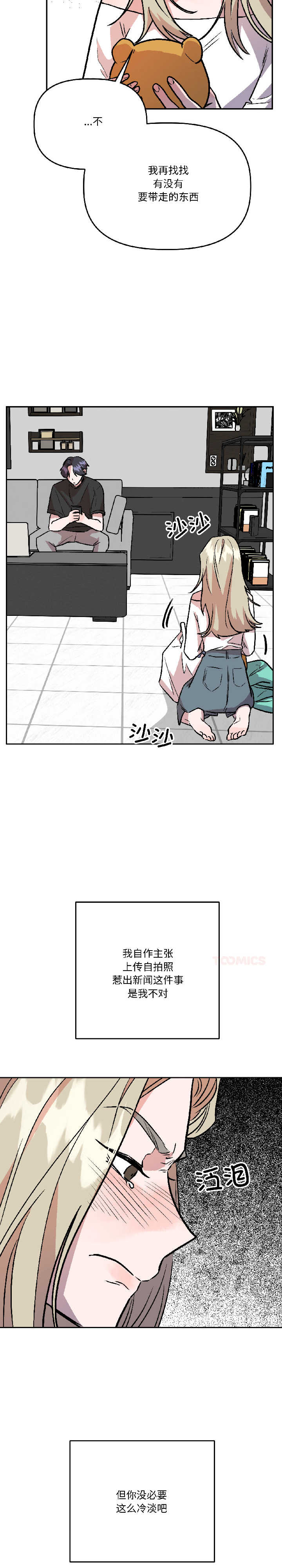 附属品少女的叛逆期