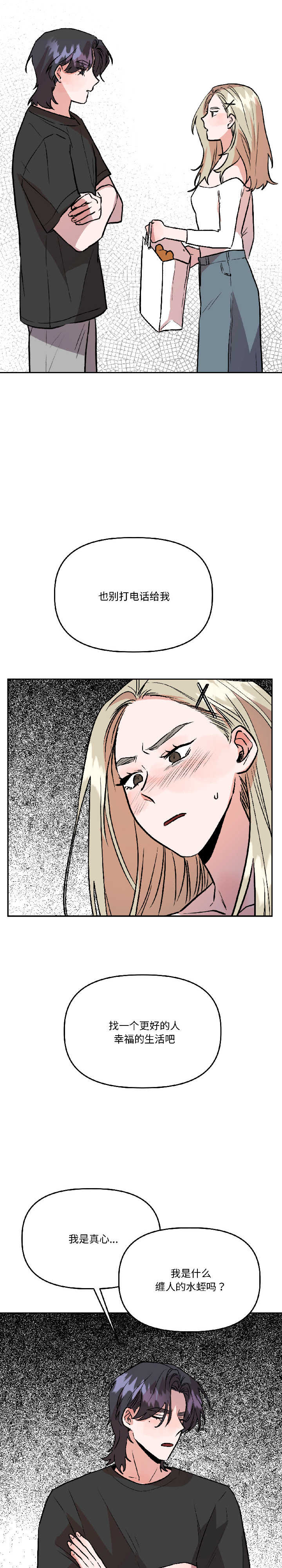 附属品少女的叛逆期