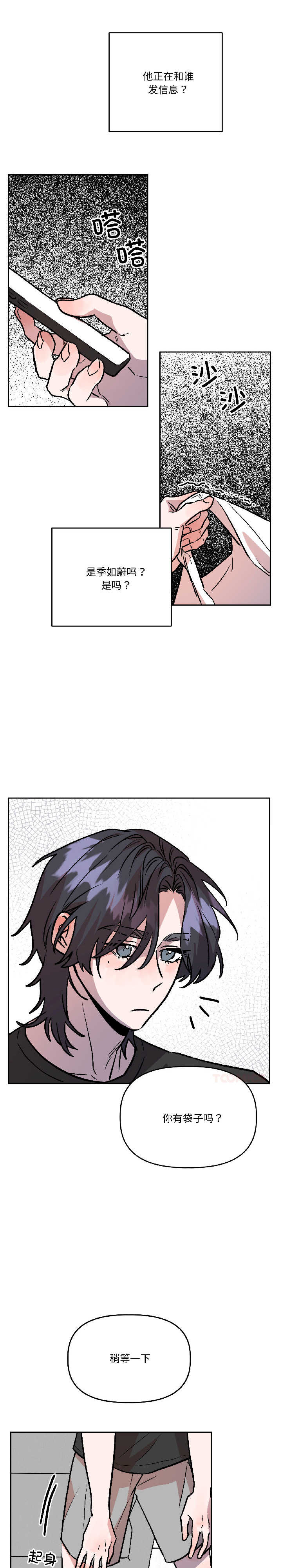 附属品少女的叛逆期