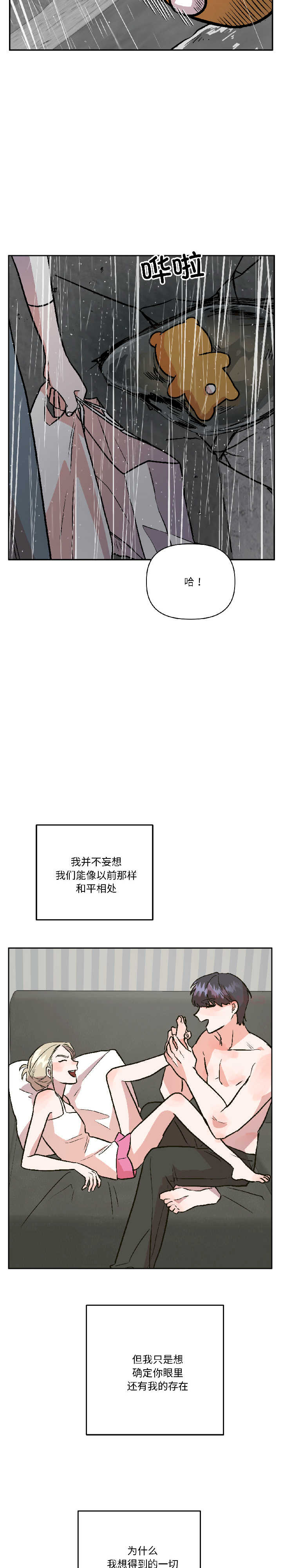 附属品少女的叛逆期