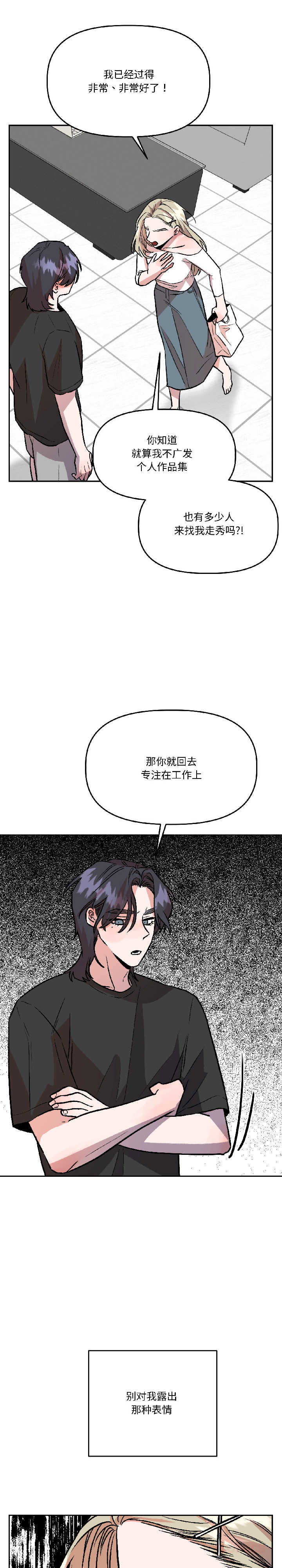 附属品少女的叛逆期