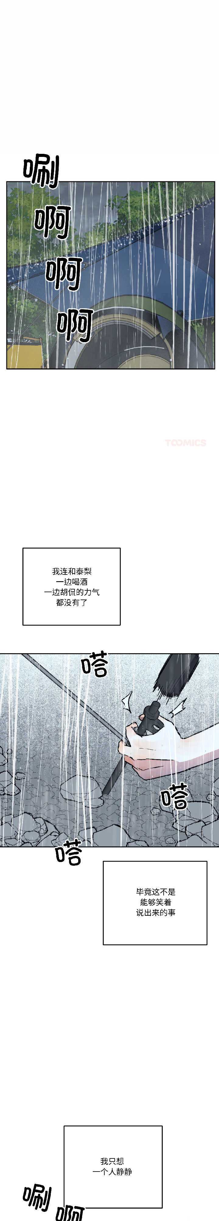 附属品少女的叛逆期