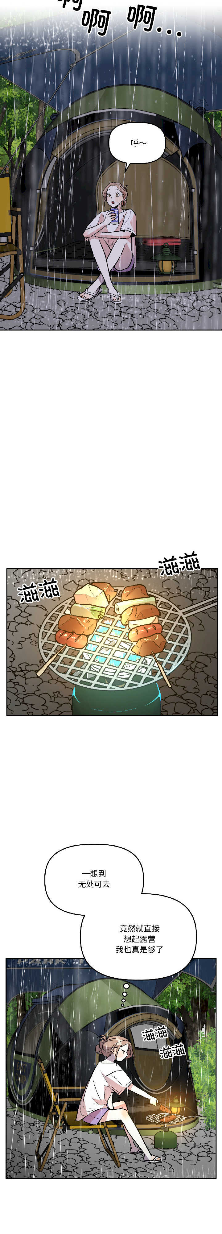 附属品少女的叛逆期