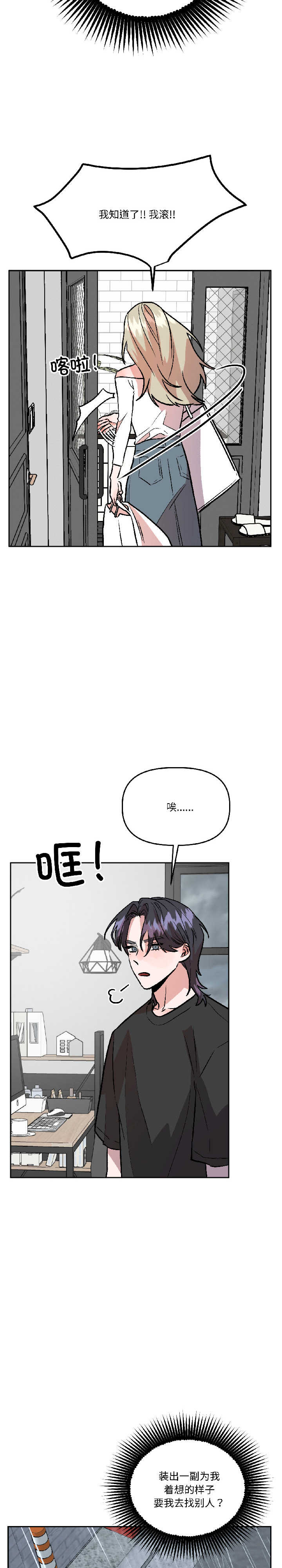 附属品少女的叛逆期