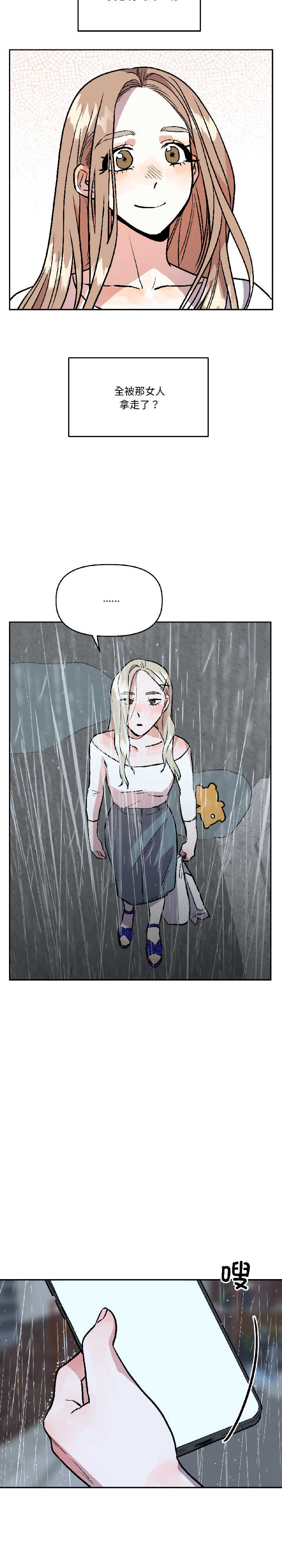 附属品少女的叛逆期