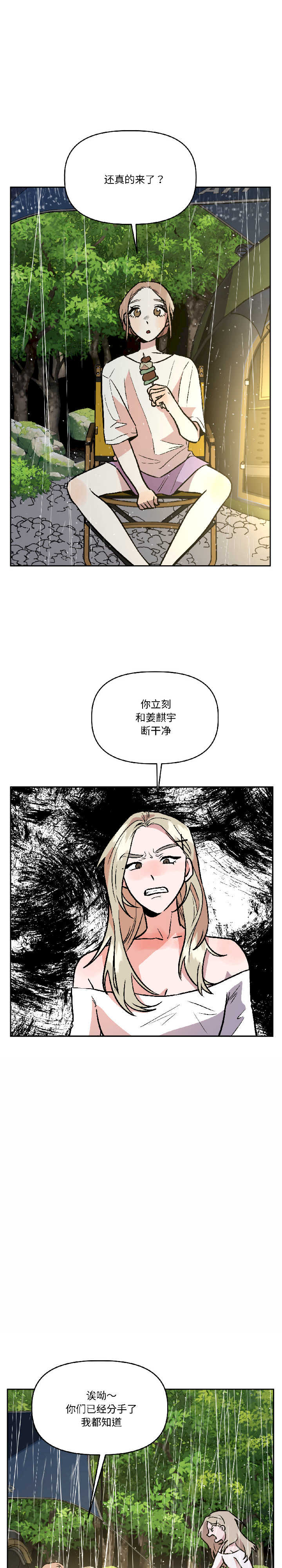 附属品少女的叛逆期