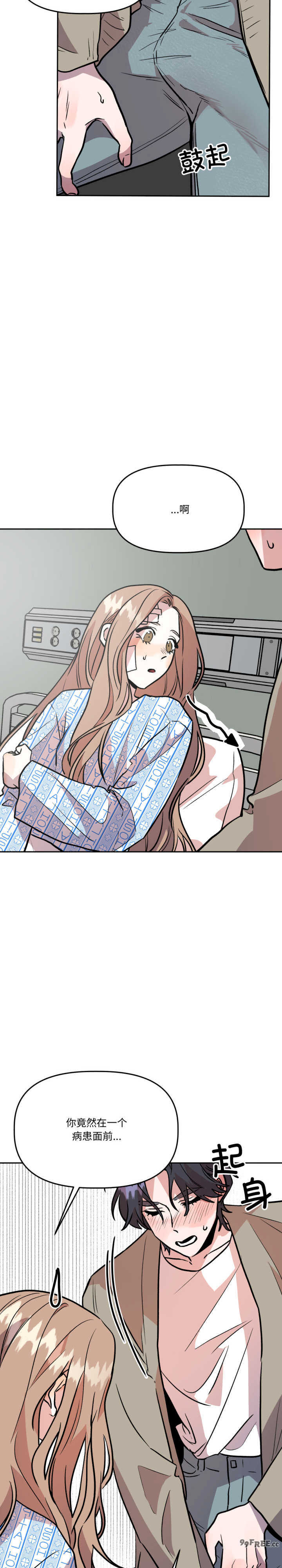 附属品少女的叛逆期