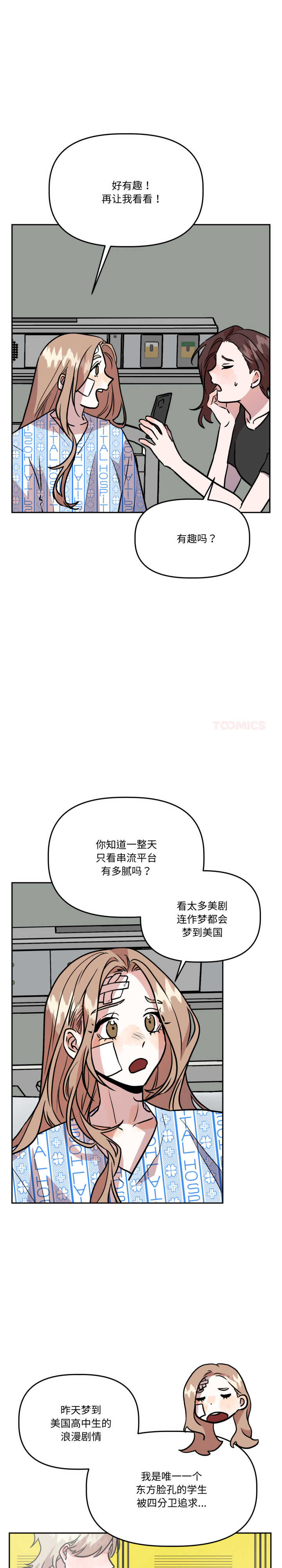 附属品少女的叛逆期