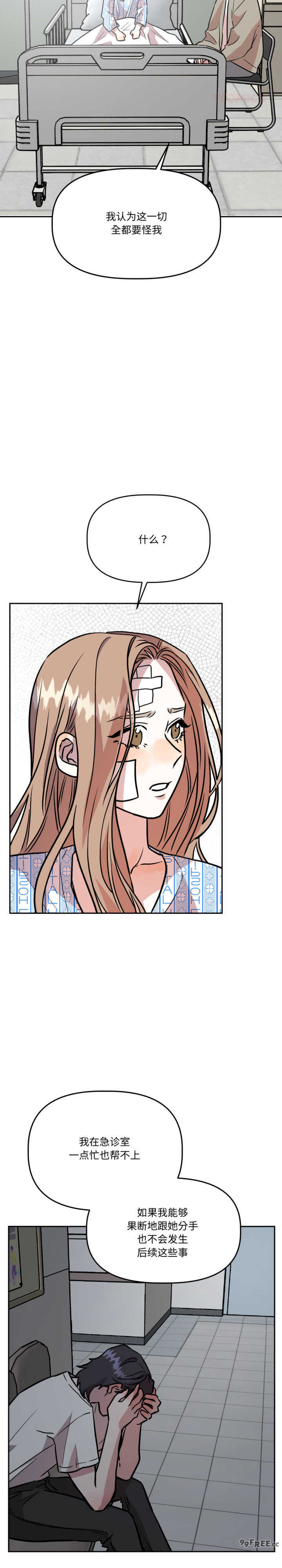 附属品少女的叛逆期