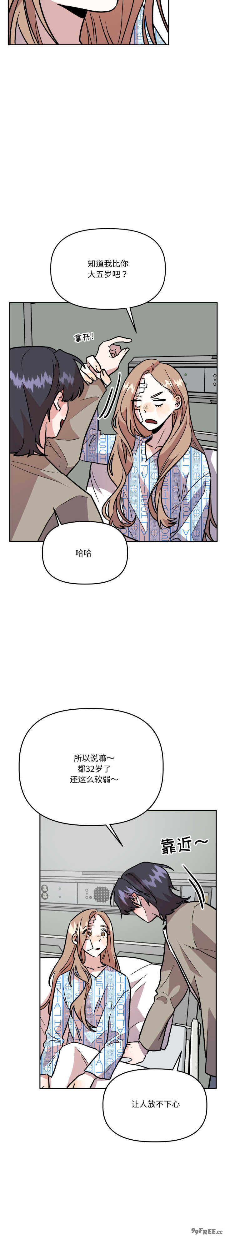 附属品少女的叛逆期