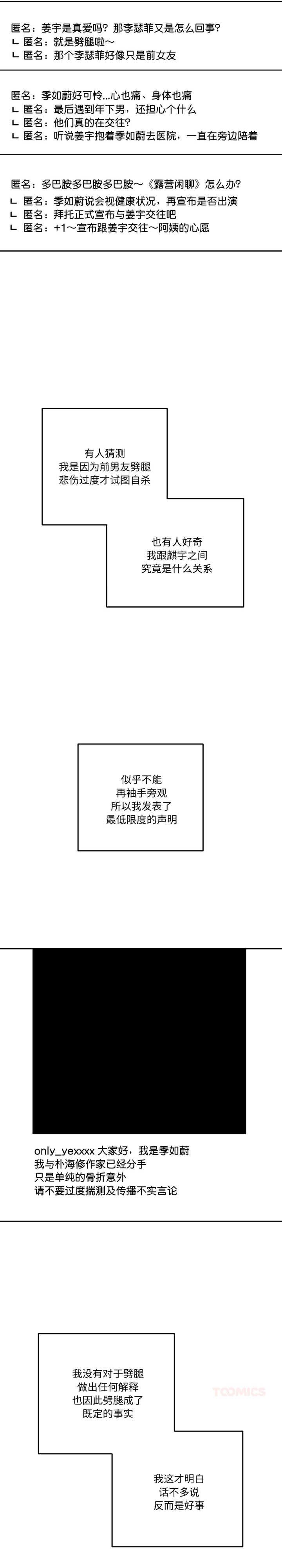 附属品少女的叛逆期